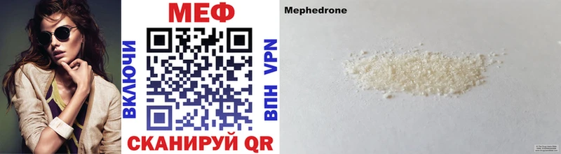 МЯУ-МЯУ mephedrone  Славянск-на-Кубани 
