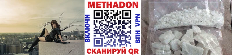 Метадон мёд  Славянск-на-Кубани 